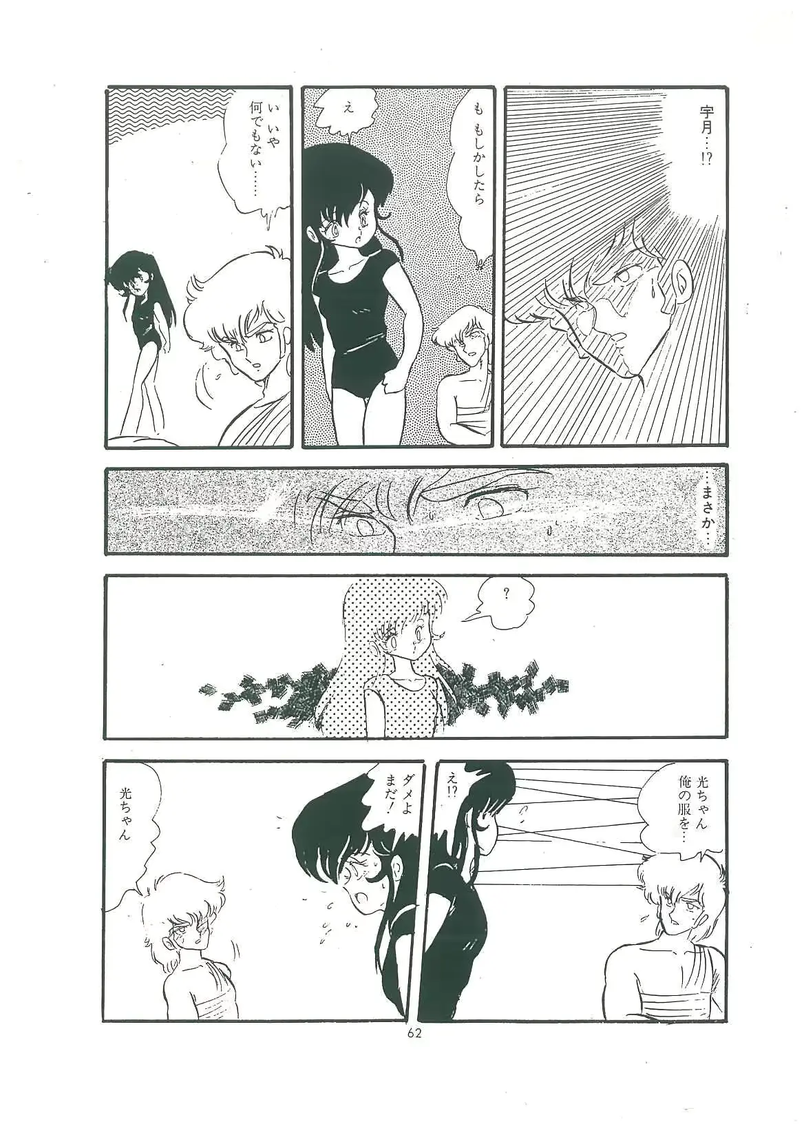웹툰 이미지 63