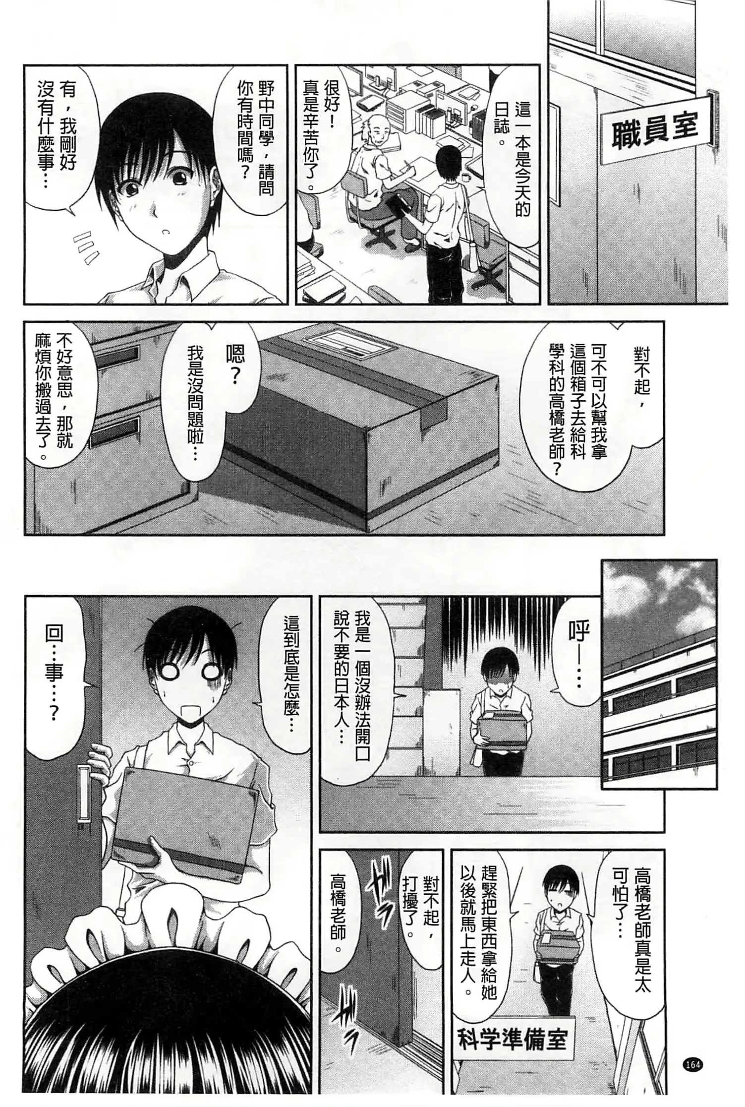 웹툰 이미지 165