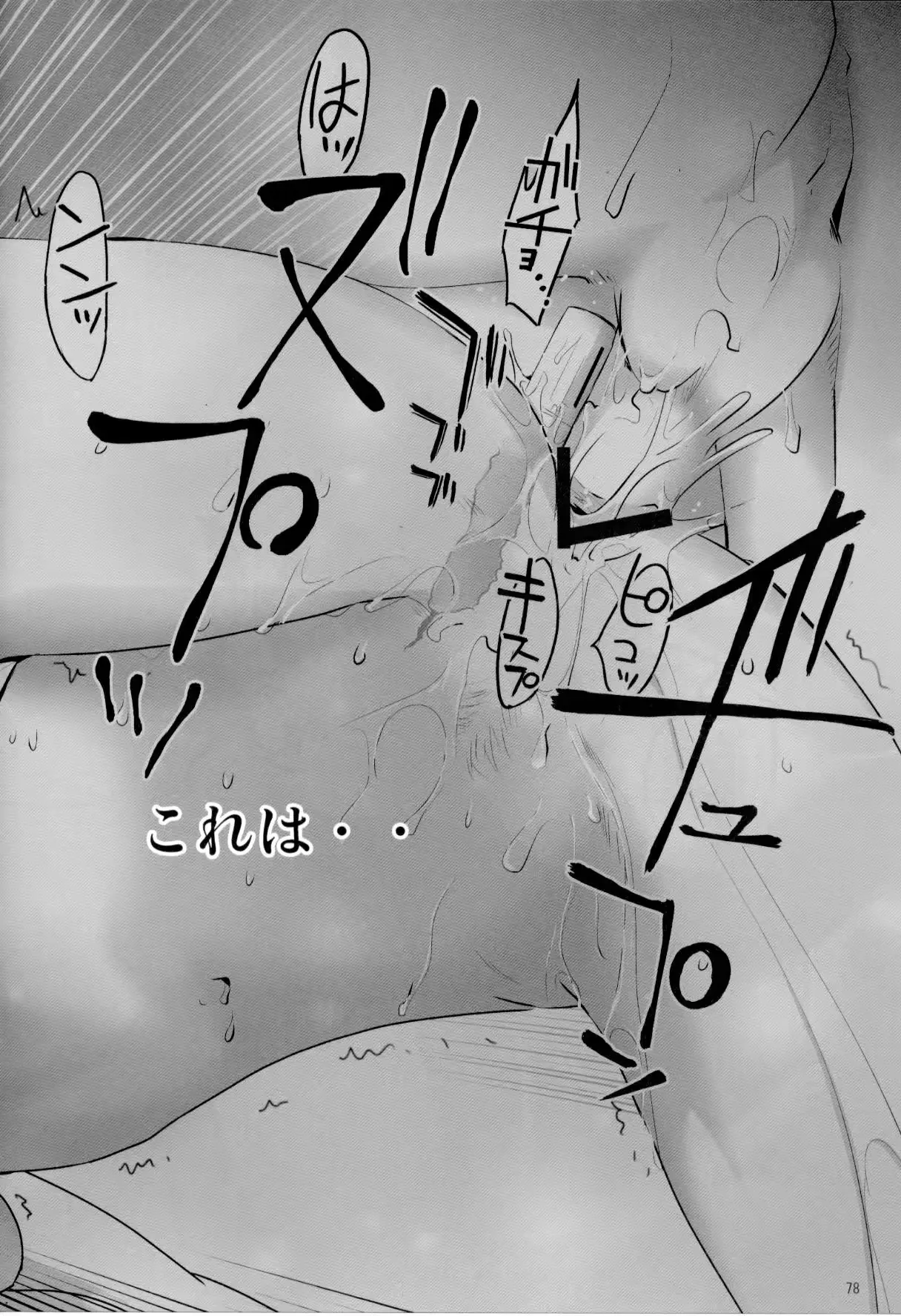 웹툰 이미지 76