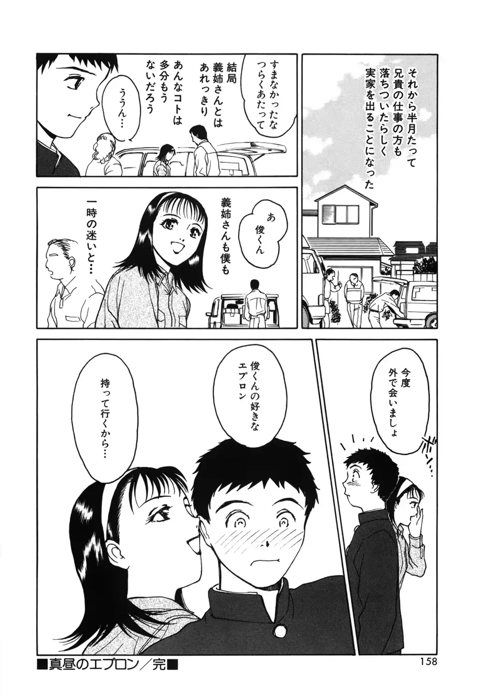 웹툰 이미지 161