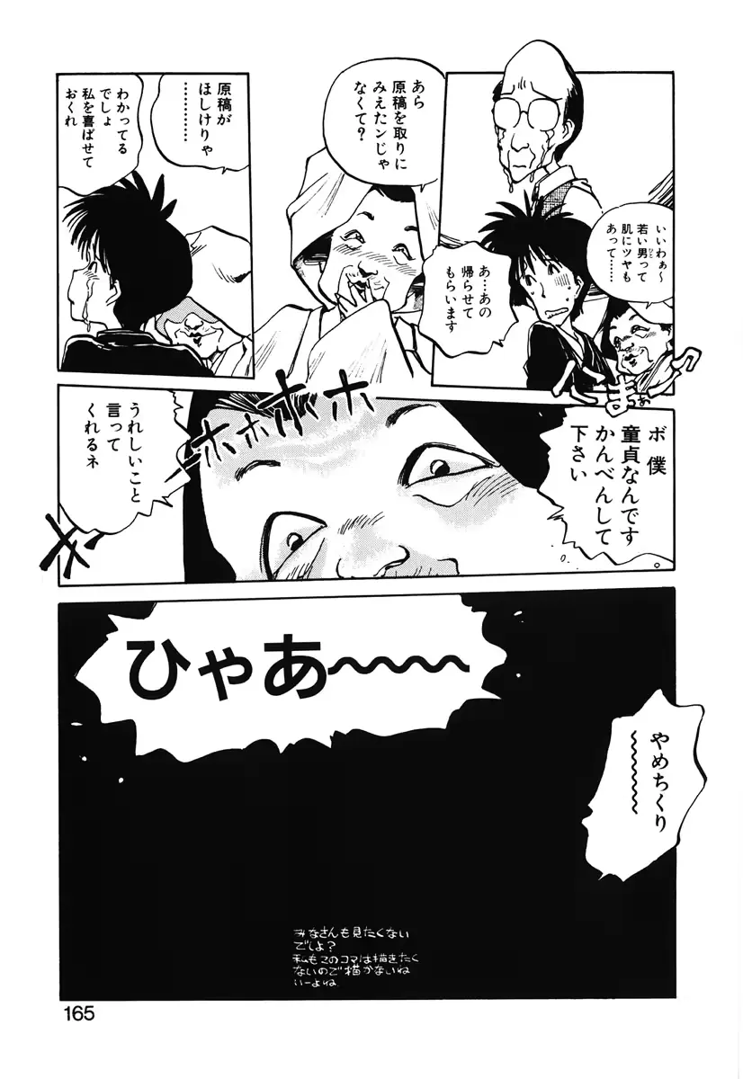 웹툰 이미지 162