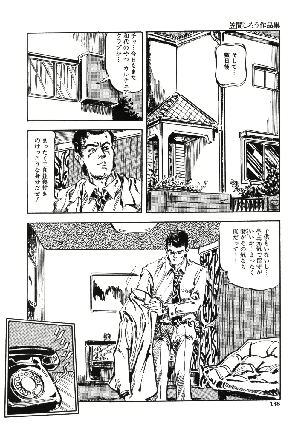 웹툰 이미지 145