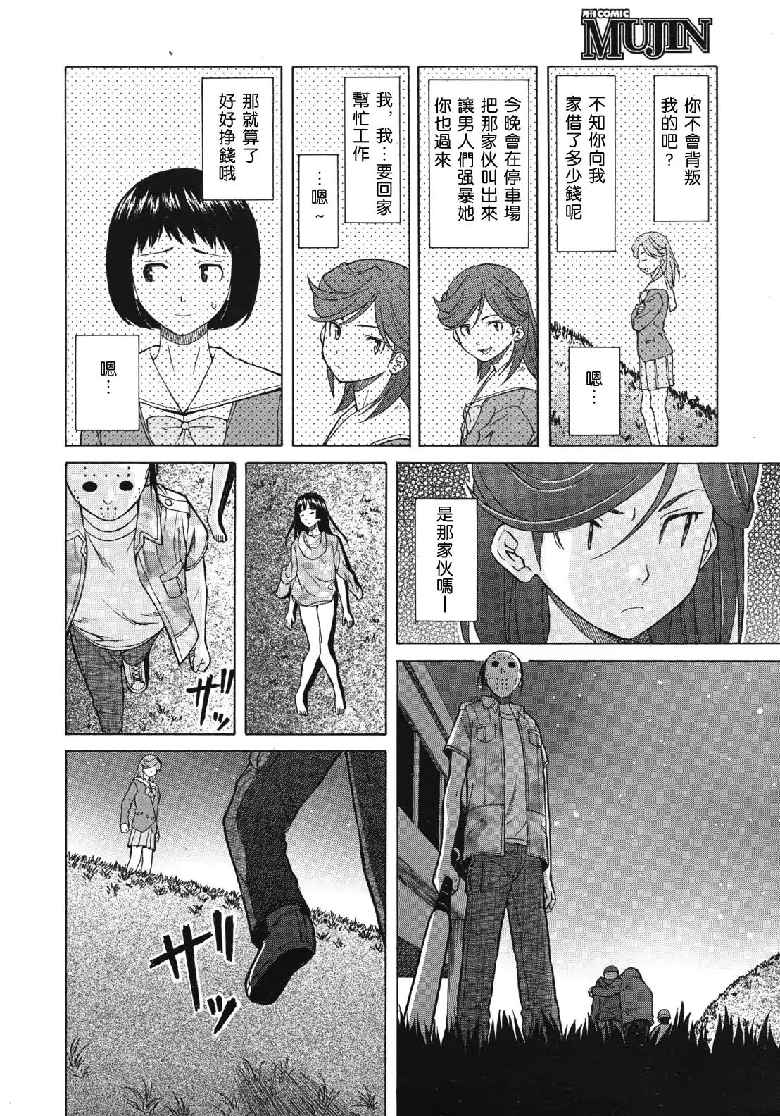 웹툰 이미지 17