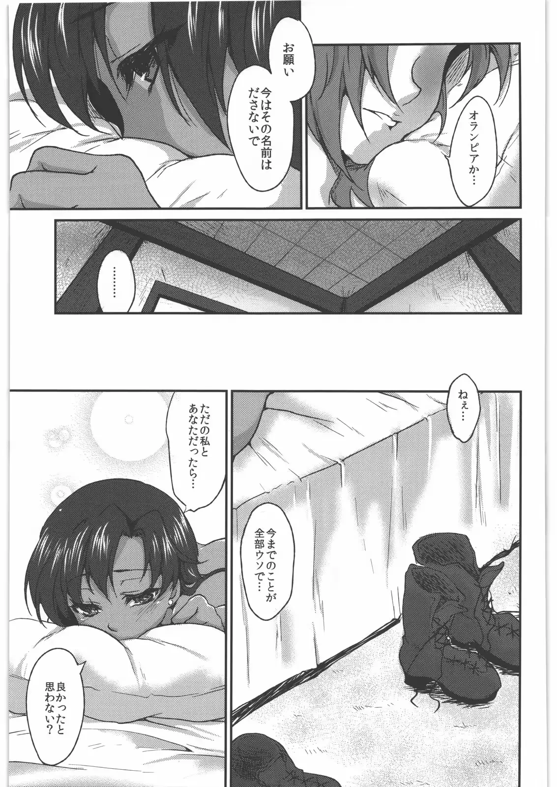 웹툰 이미지 39