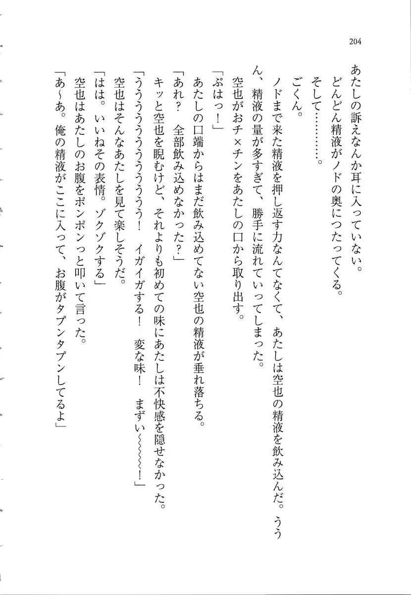 웹툰 이미지 203