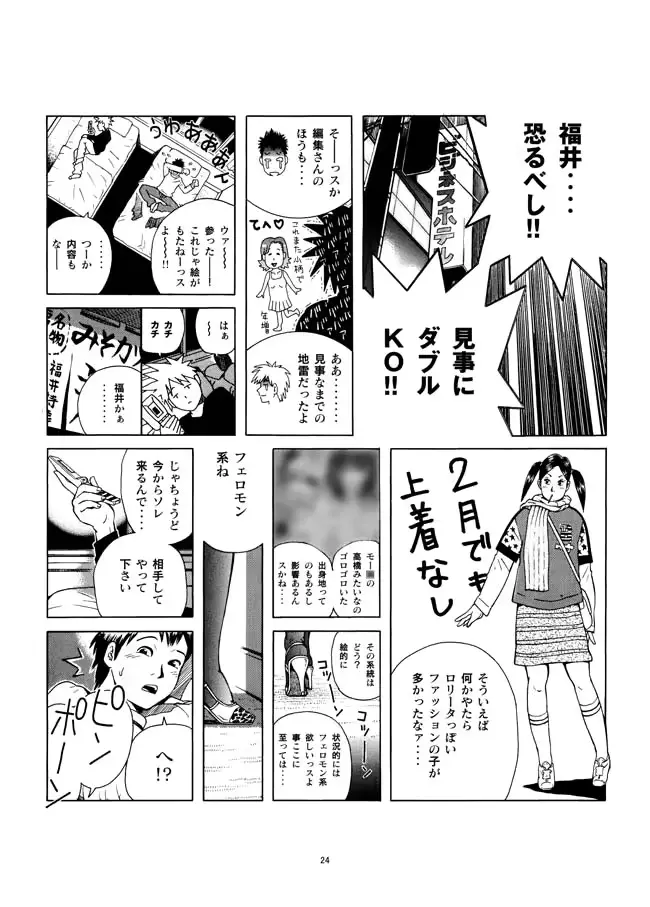 웹툰 이미지 24
