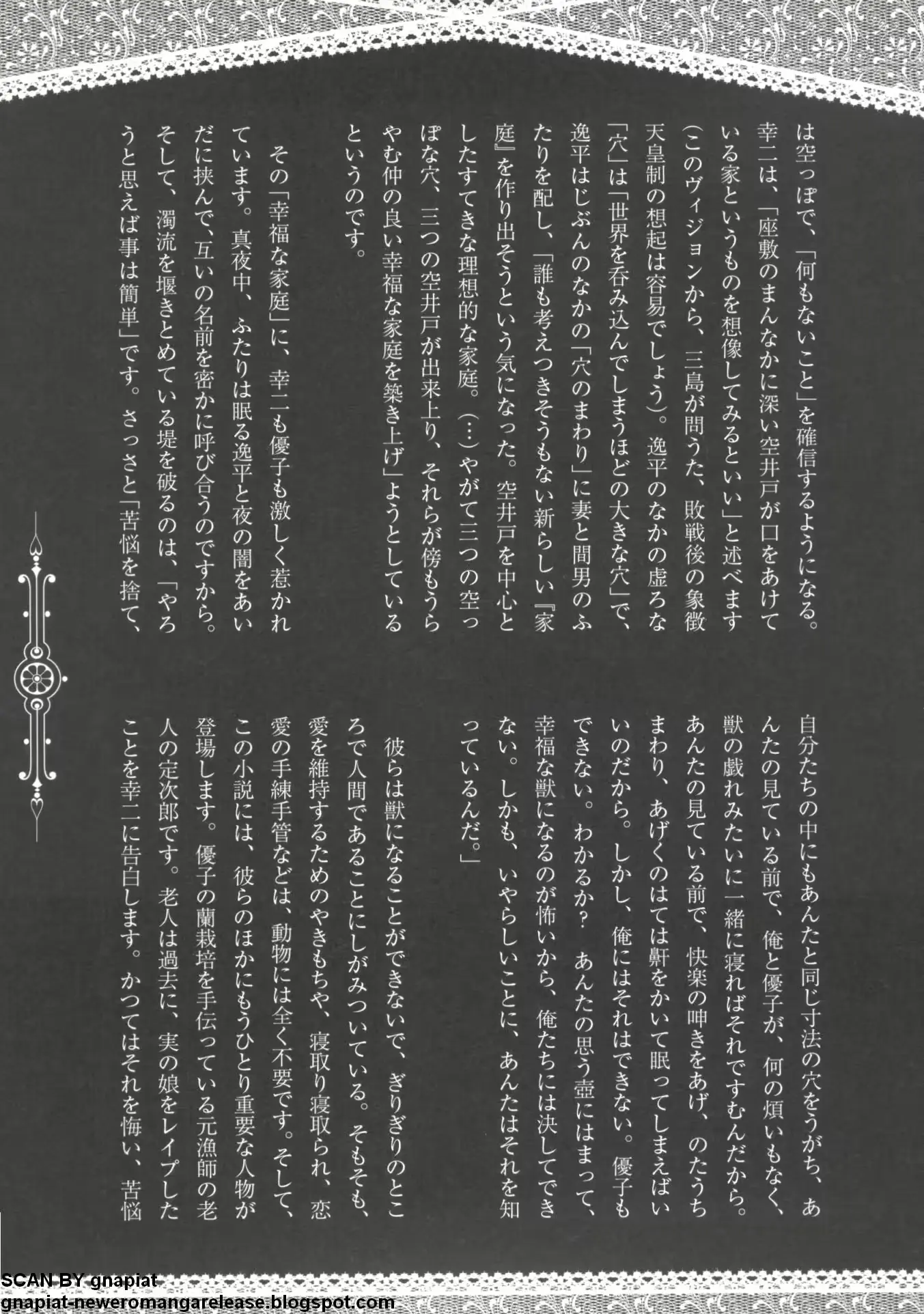 웹툰 이미지 158