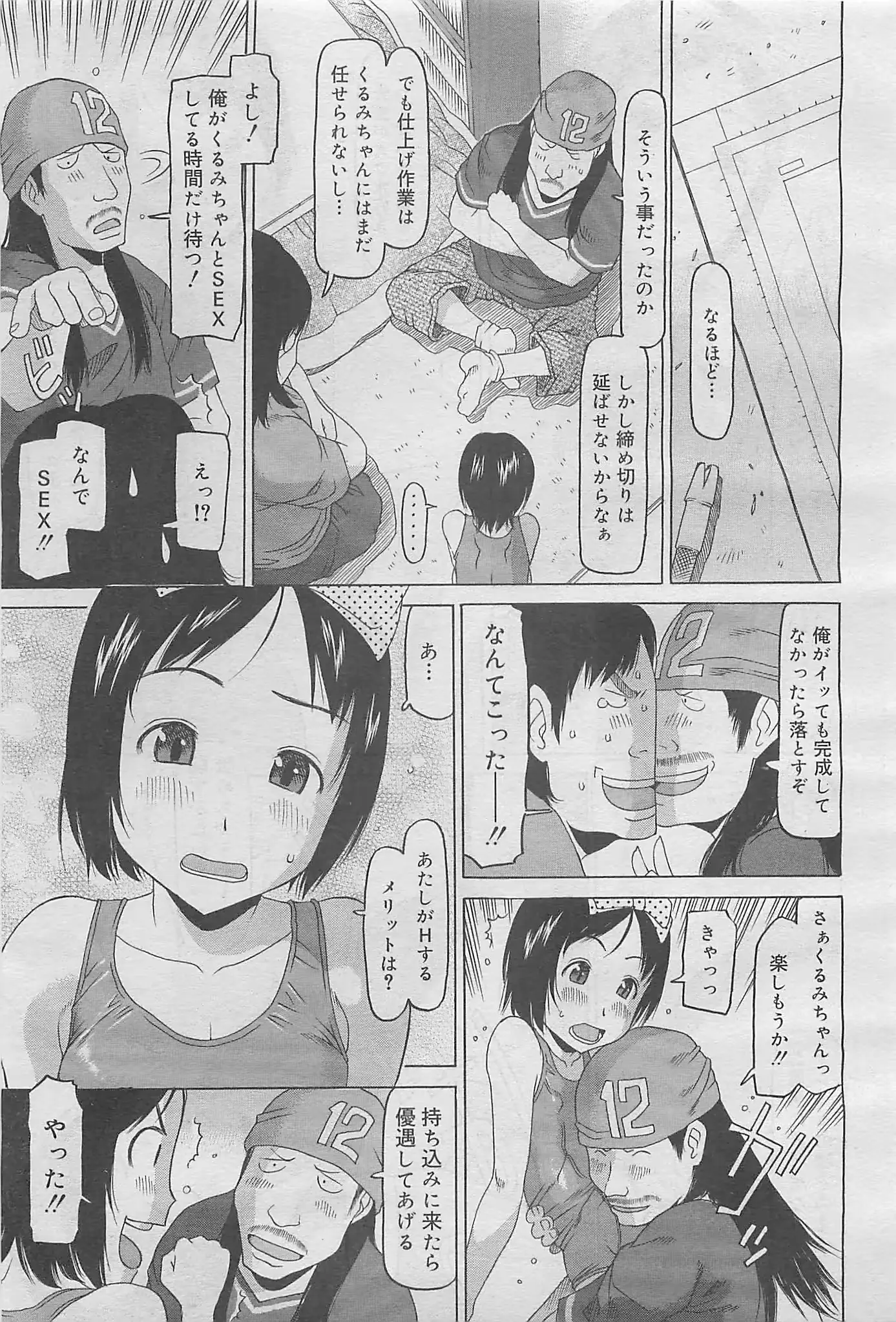 웹툰 이미지 158
