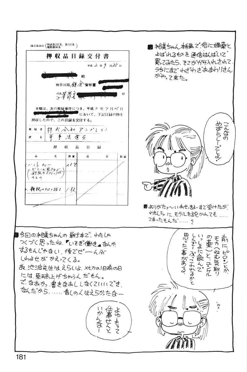 웹툰 이미지 178