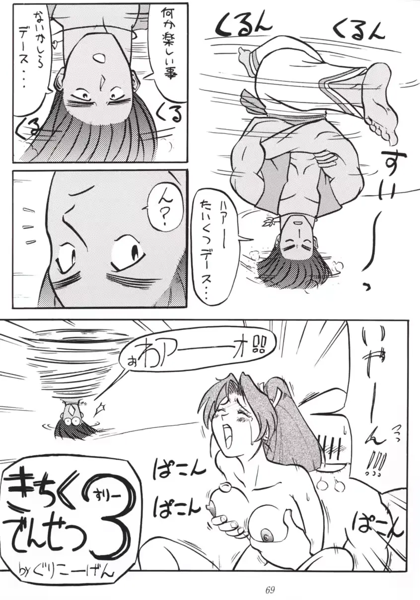 웹툰 이미지 67