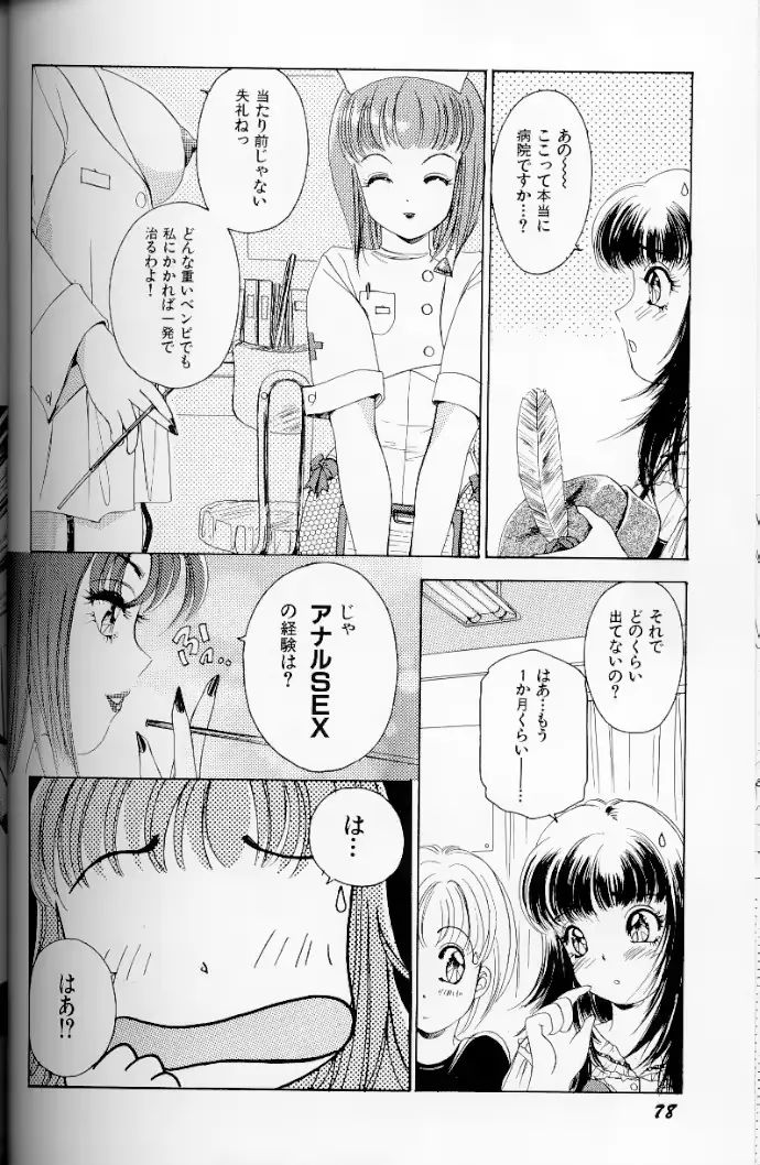 웹툰 이미지 78