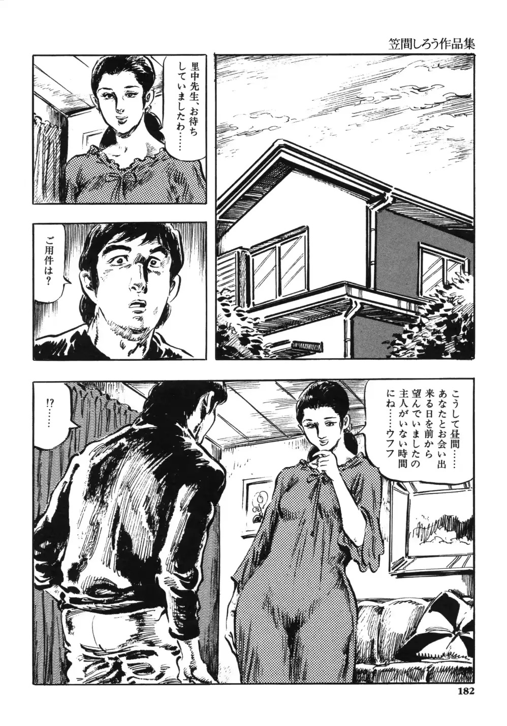 웹툰 이미지 189