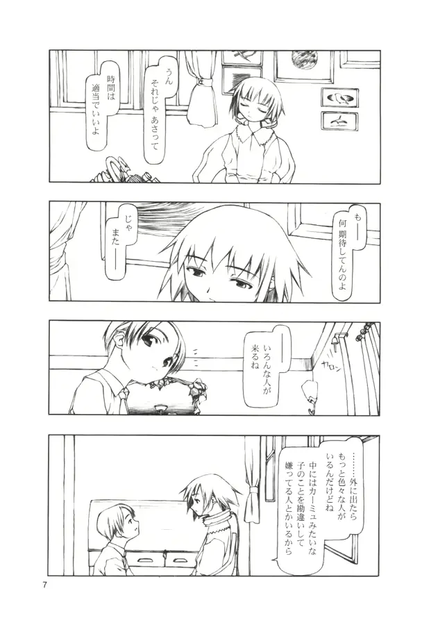웹툰 이미지 5