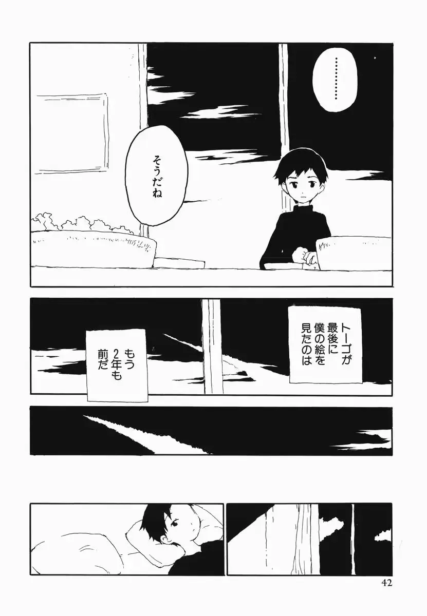 웹툰 이미지 45