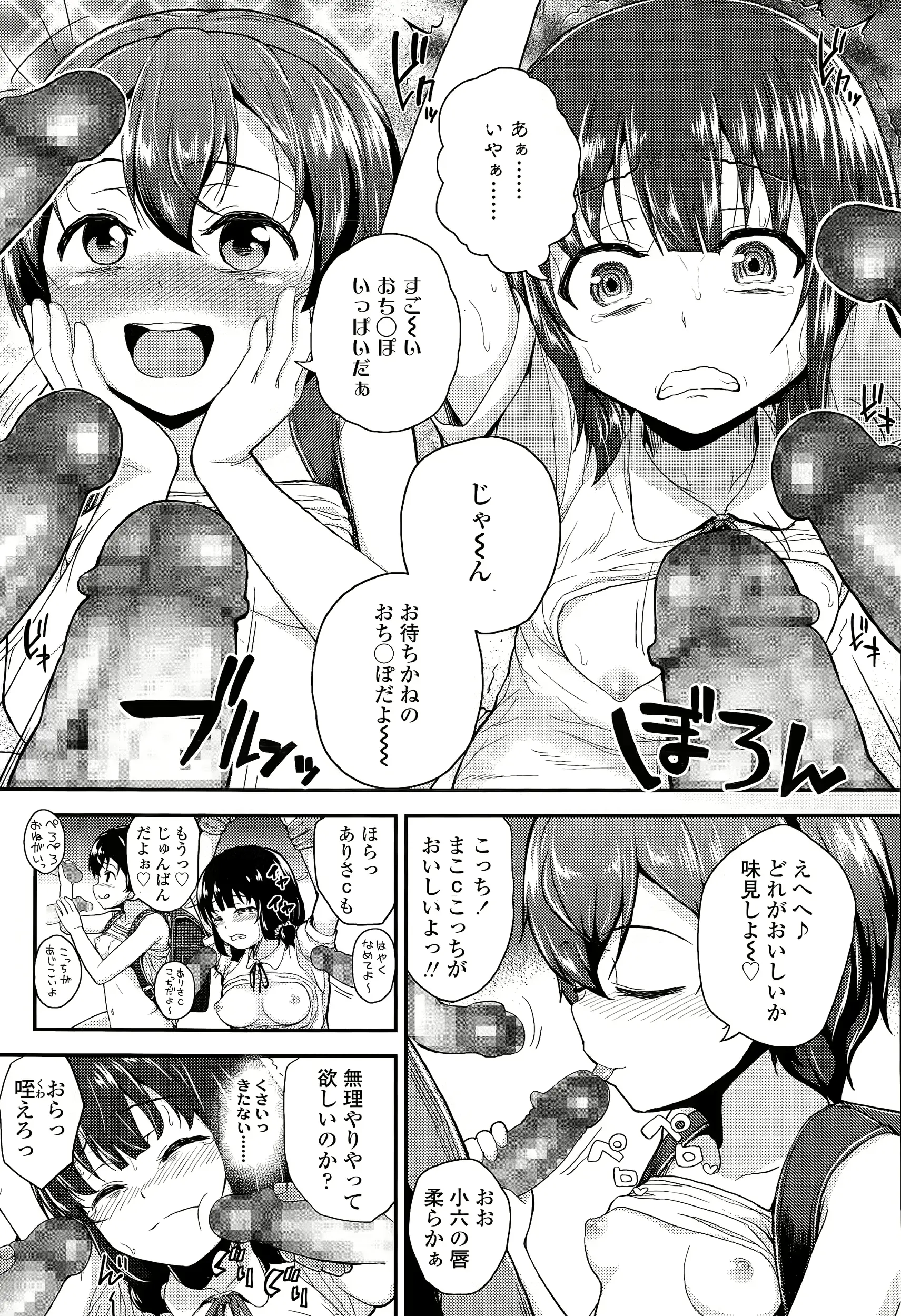 웹툰 이미지 236