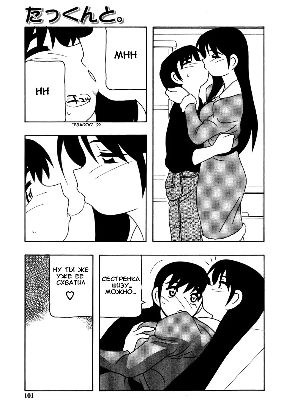 웹툰 이미지 101