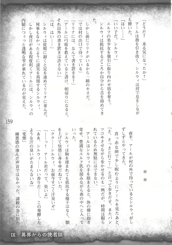 웹툰 이미지 161