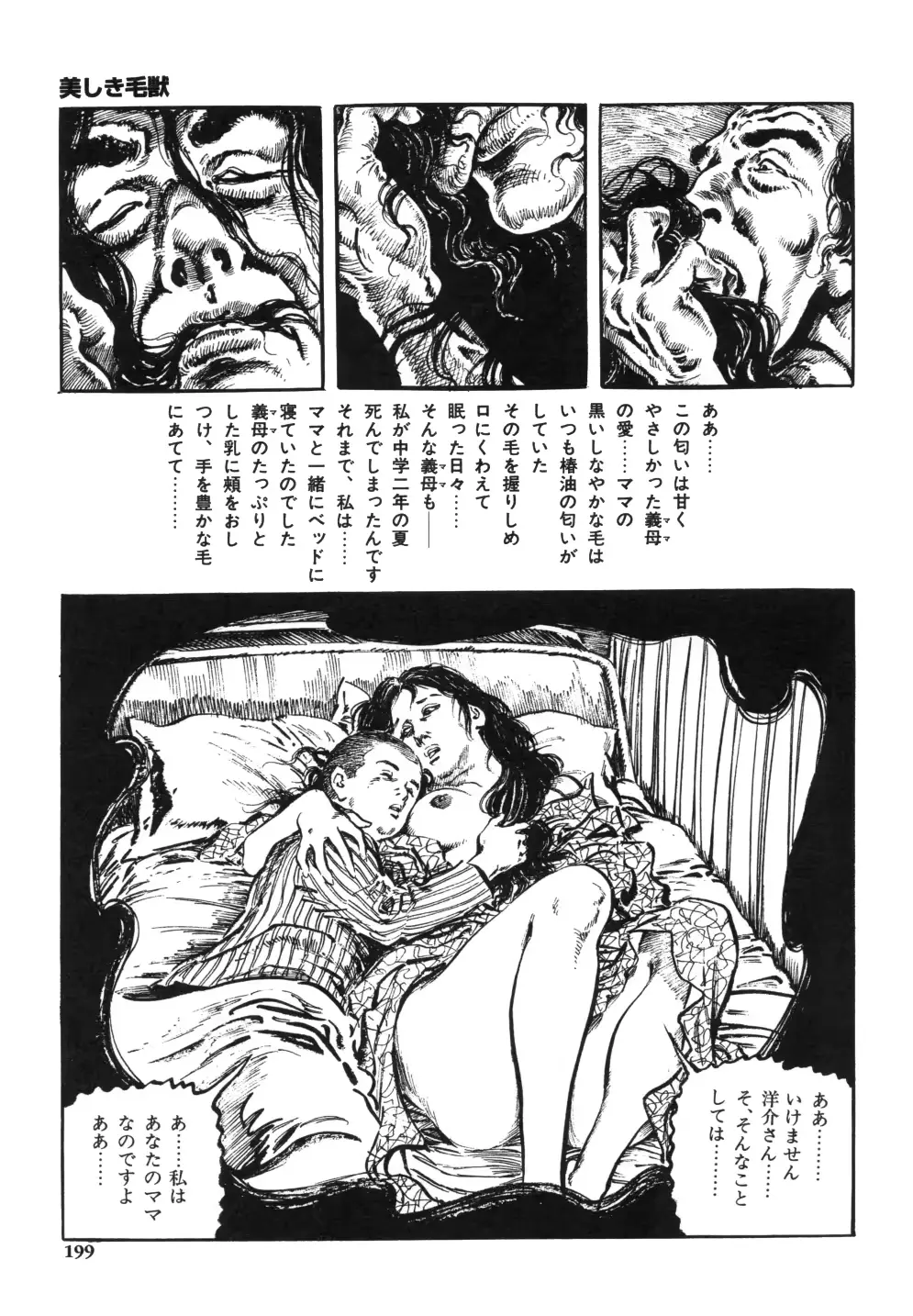 웹툰 이미지 206