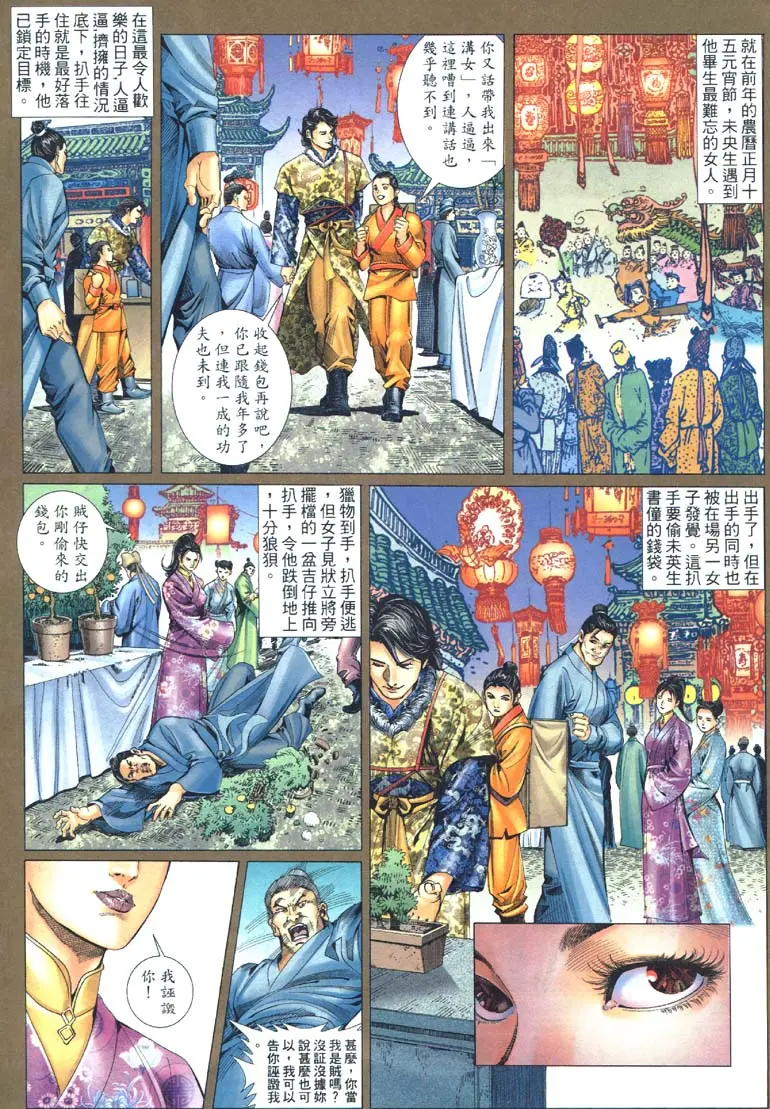 웹툰 이미지 31