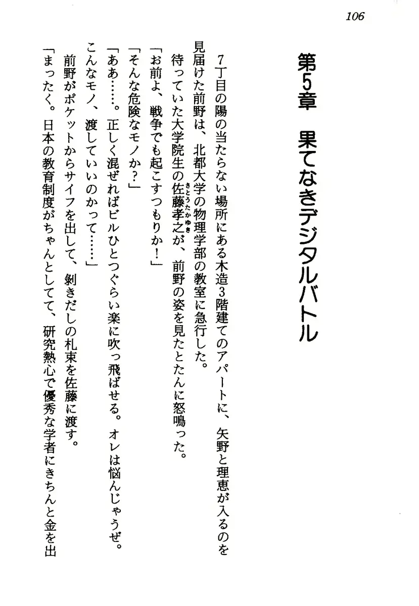 웹툰 이미지 108