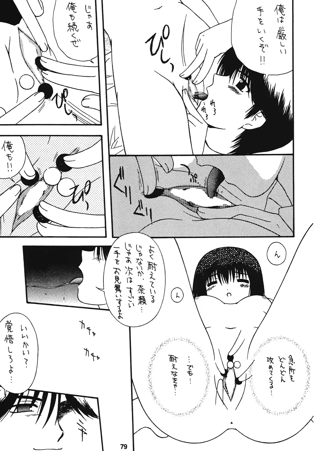 웹툰 이미지 77