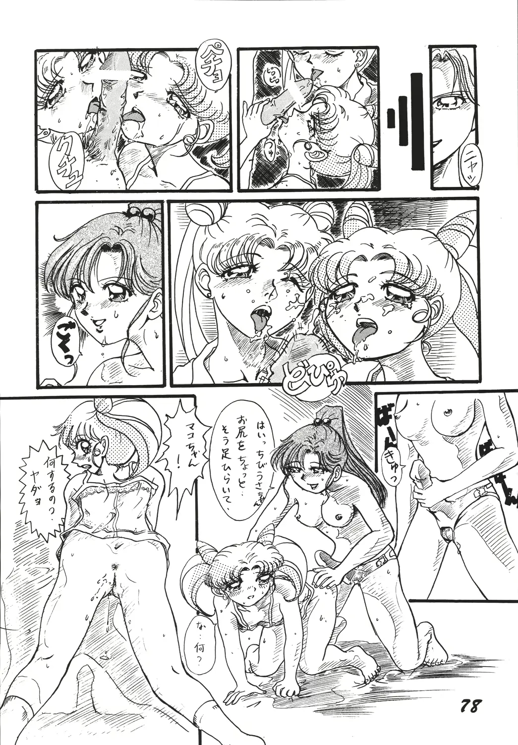 웹툰 이미지 77