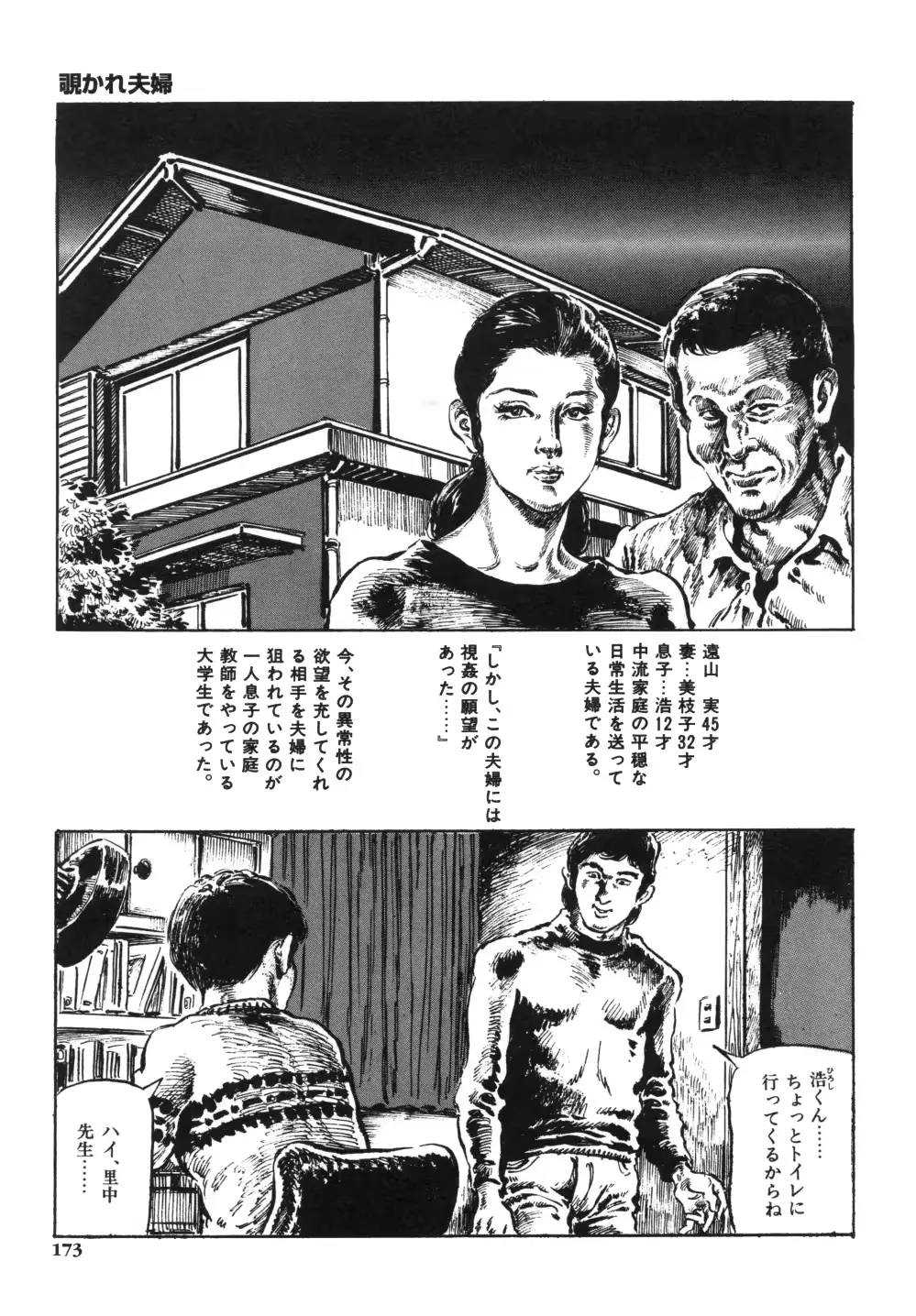 웹툰 이미지 180