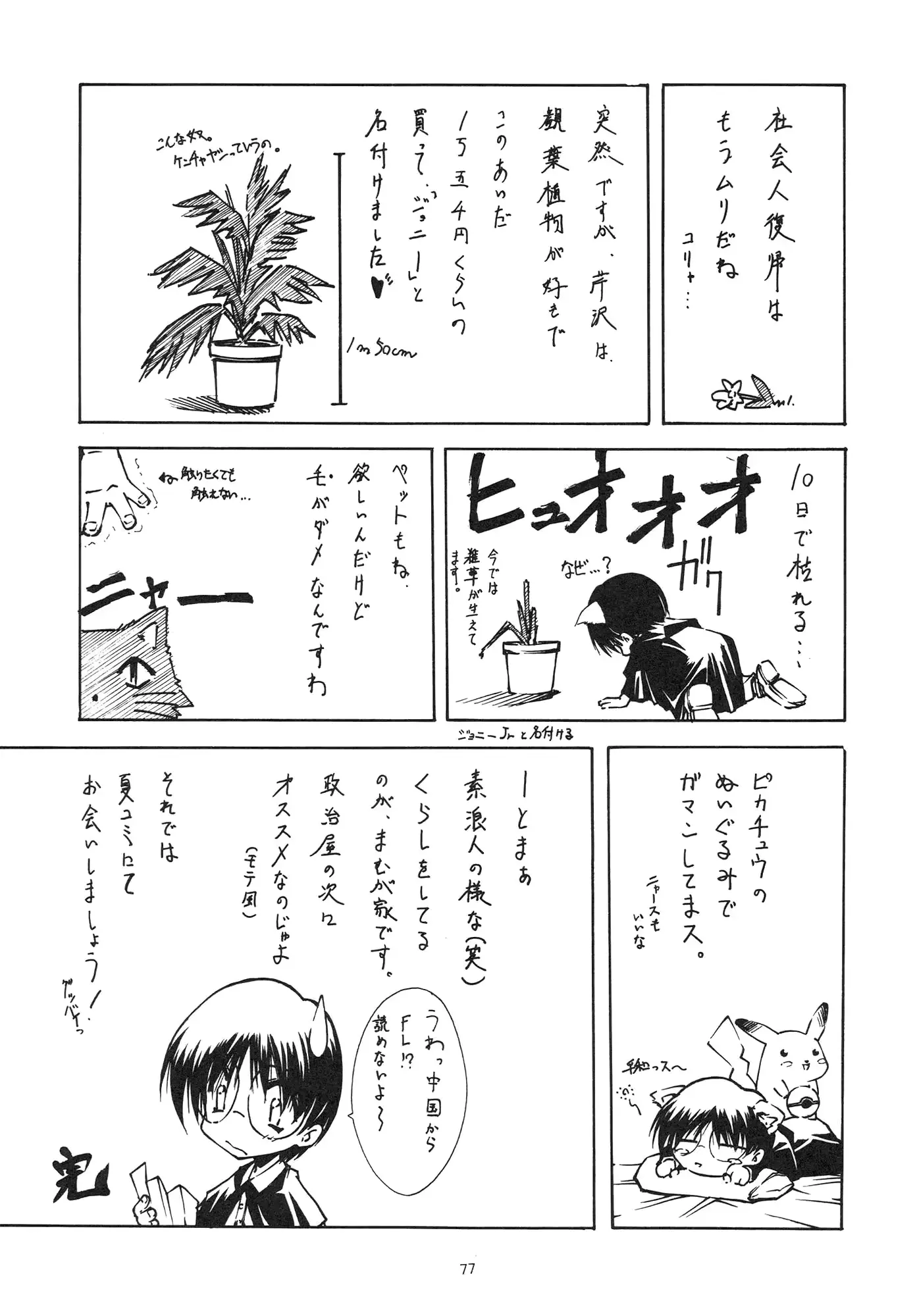 웹툰 이미지 79