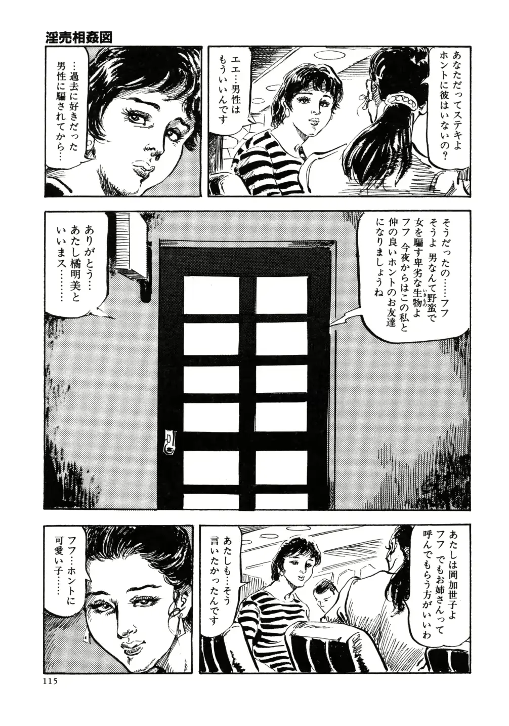 웹툰 이미지 122