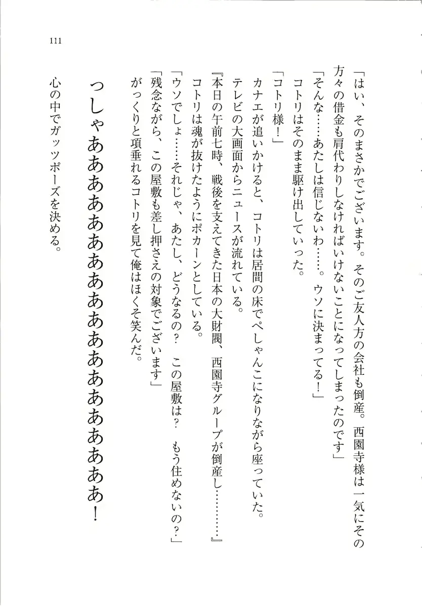 웹툰 이미지 110