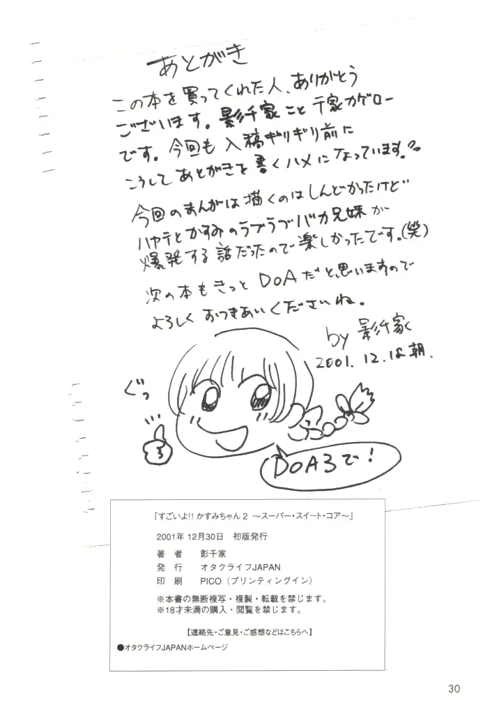 웹툰 이미지 28