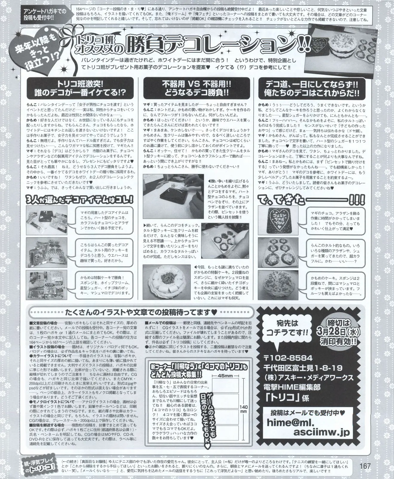 웹툰 이미지 166