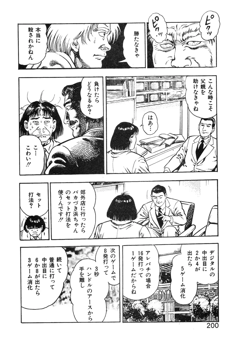 웹툰 이미지 204