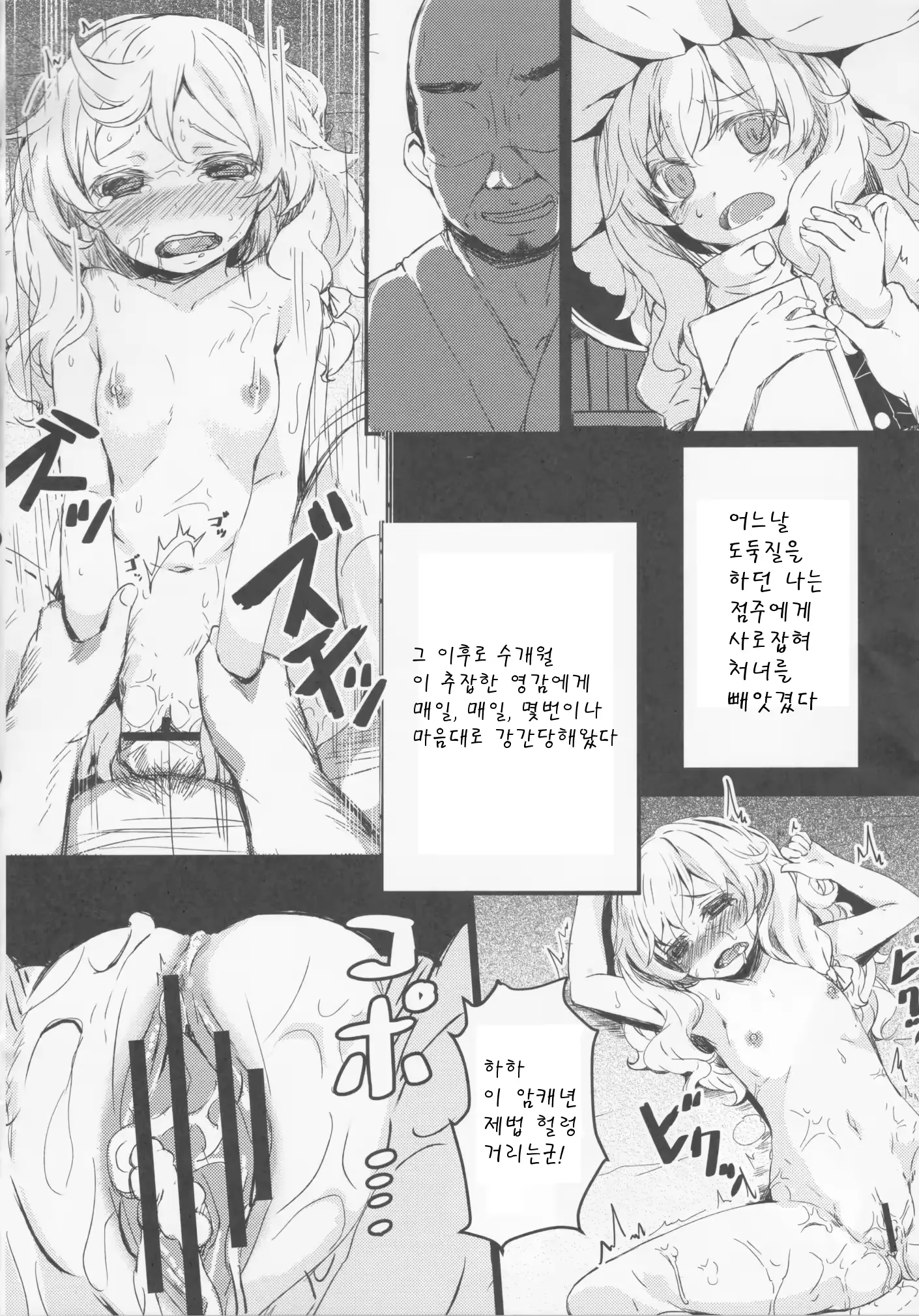 웹툰 이미지 5