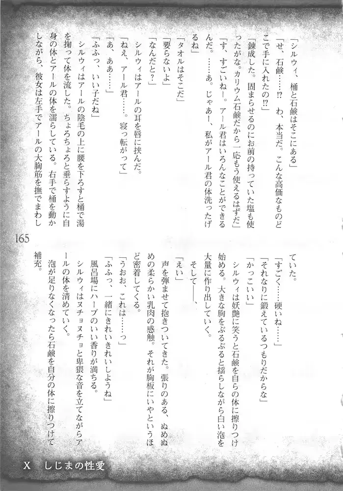 웹툰 이미지 167