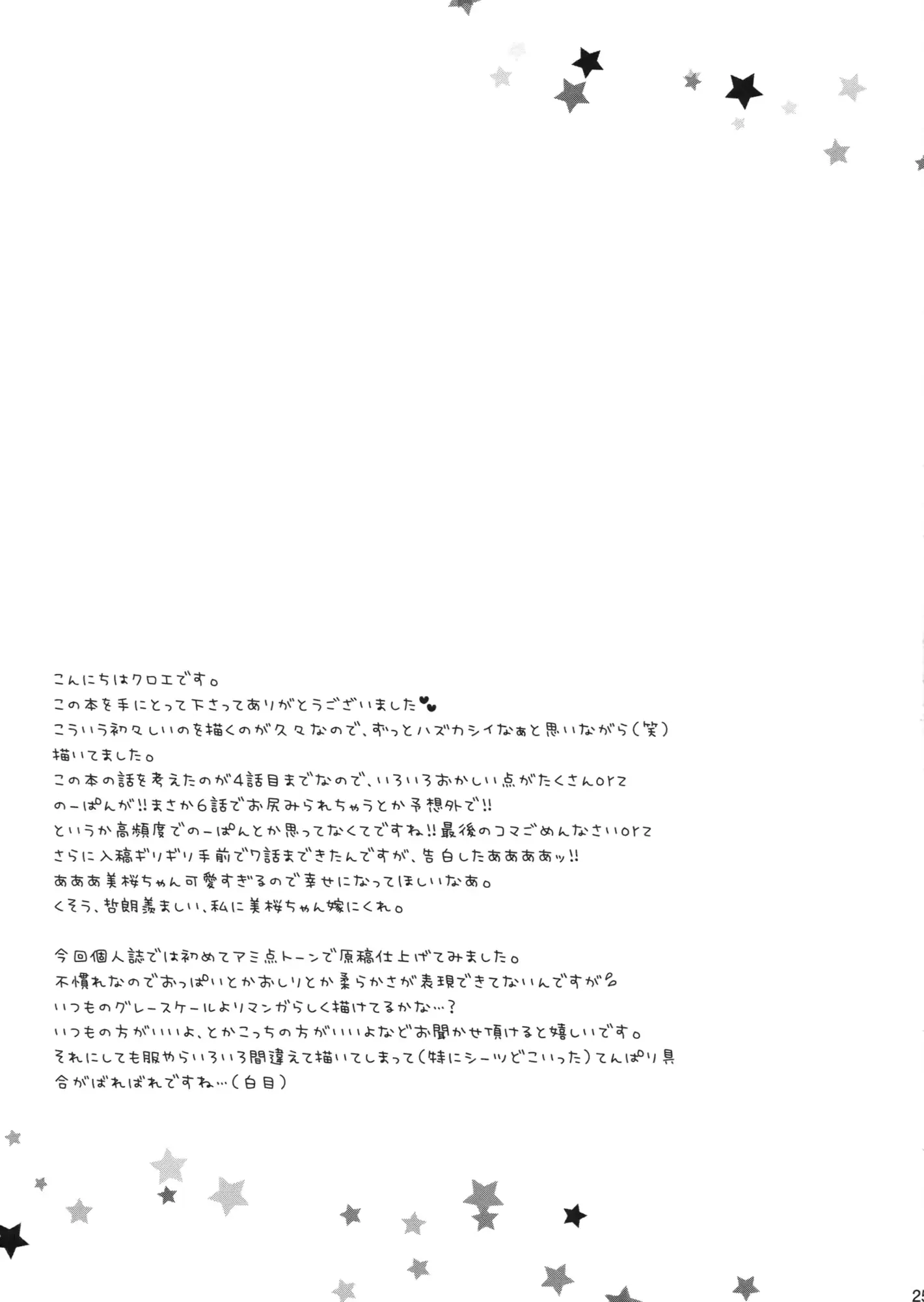 웹툰 이미지 23