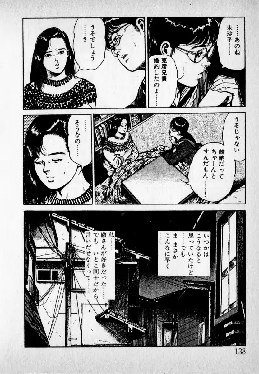 웹툰 이미지 139