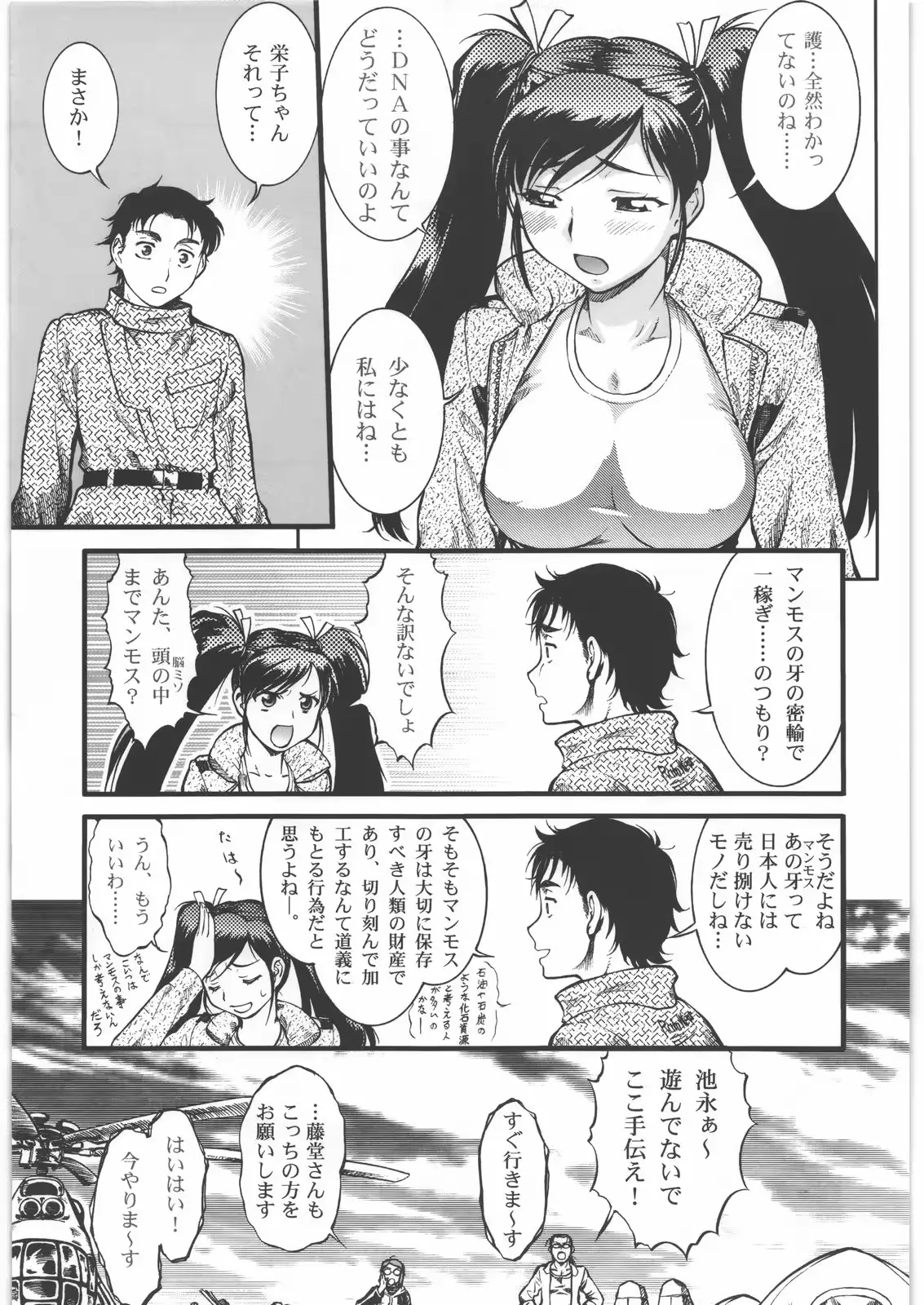 웹툰 이미지 3