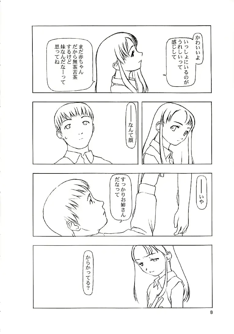 웹툰 이미지 6