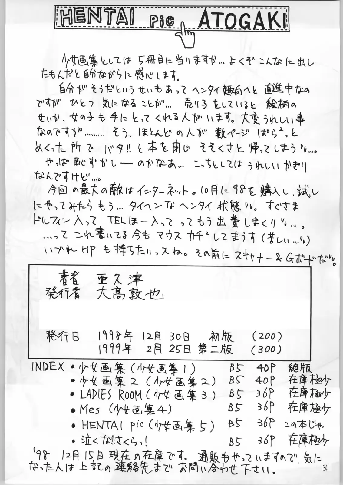 웹툰 이미지 32