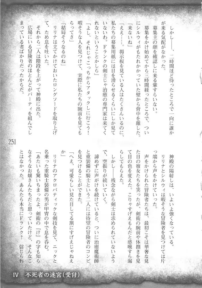 웹툰 이미지 253