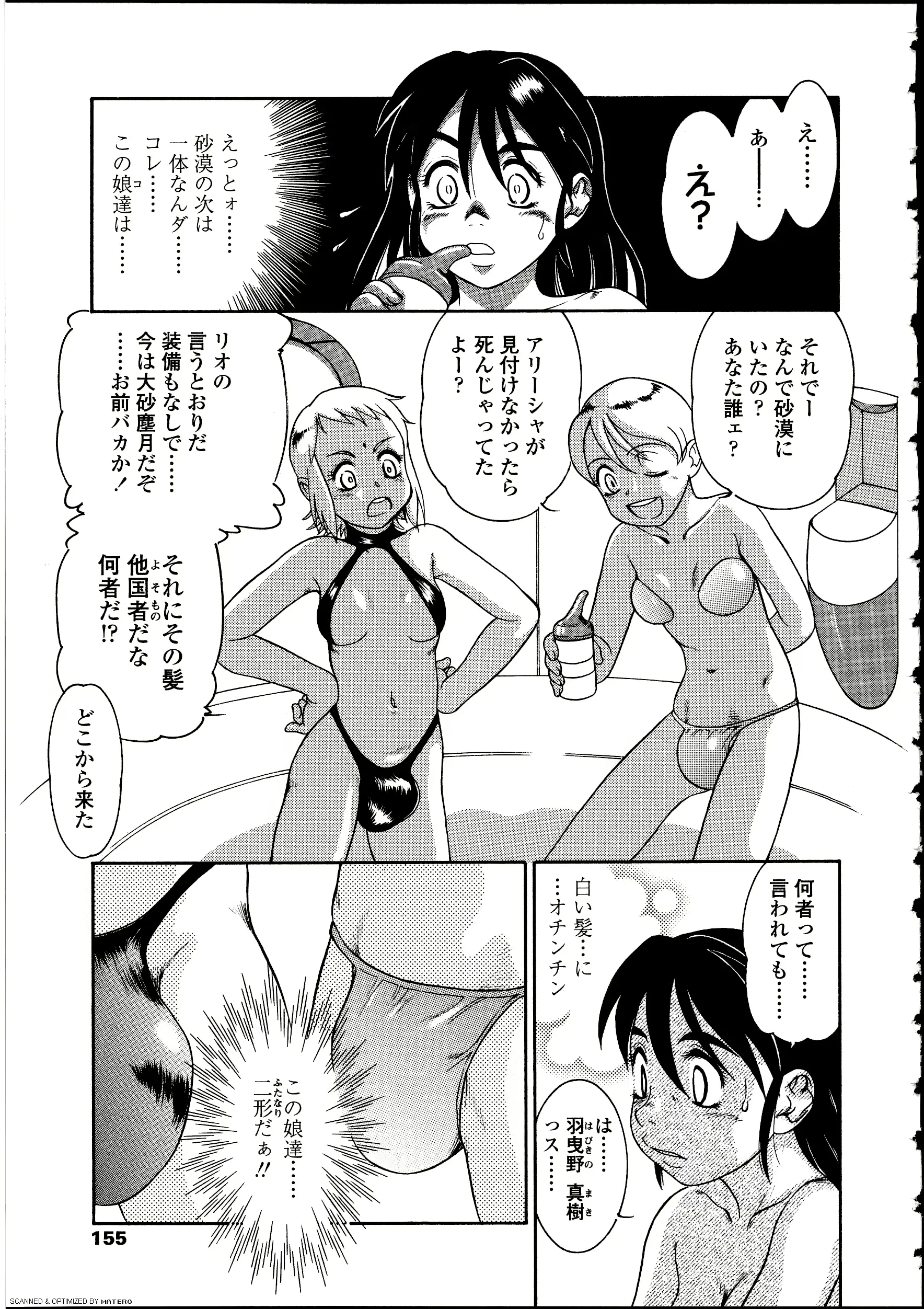 웹툰 이미지 152