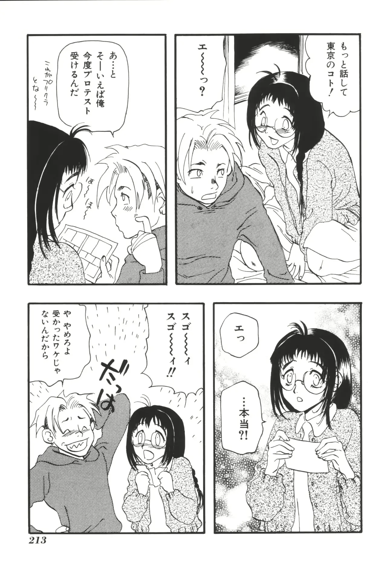 웹툰 이미지 214