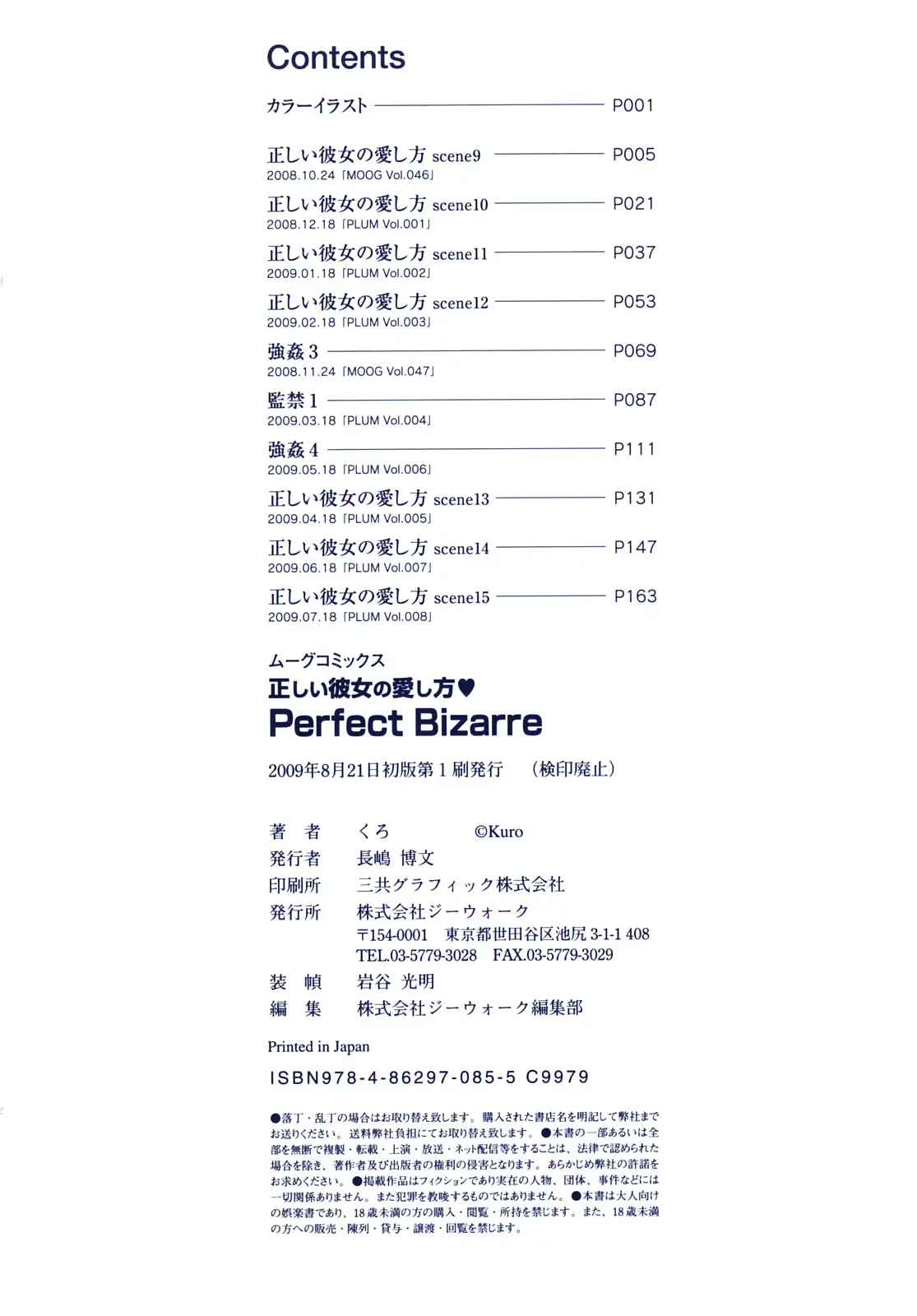 웹툰 이미지 185