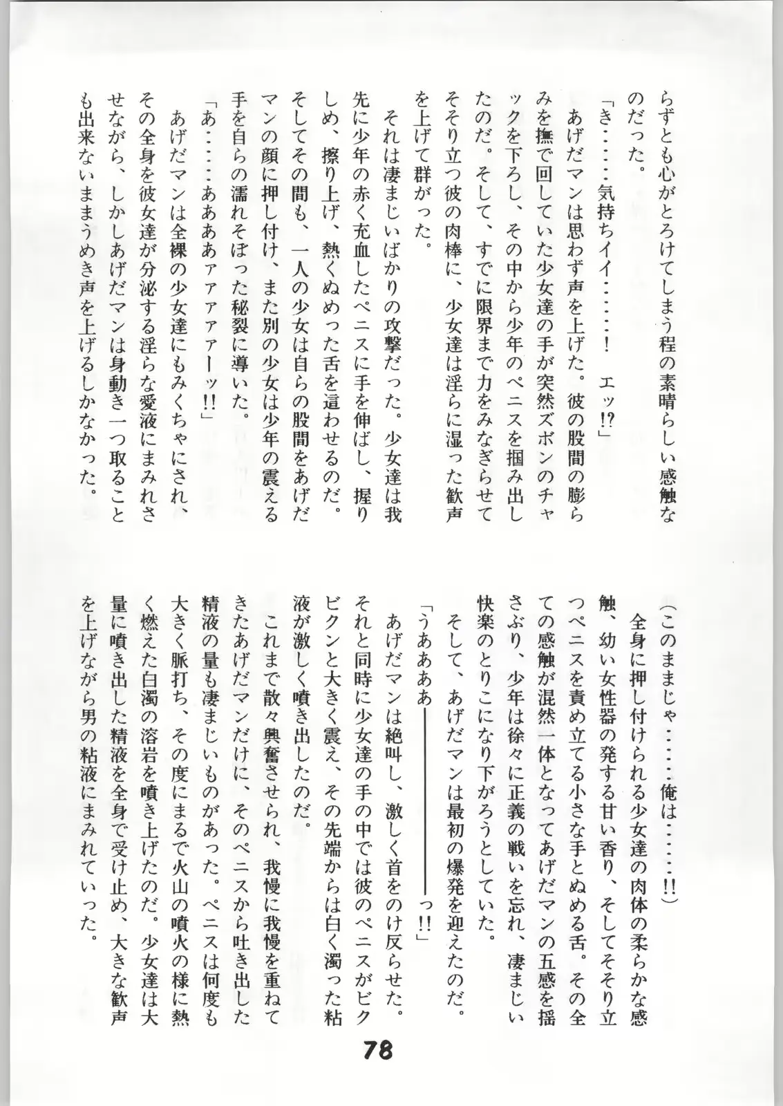웹툰 이미지 76