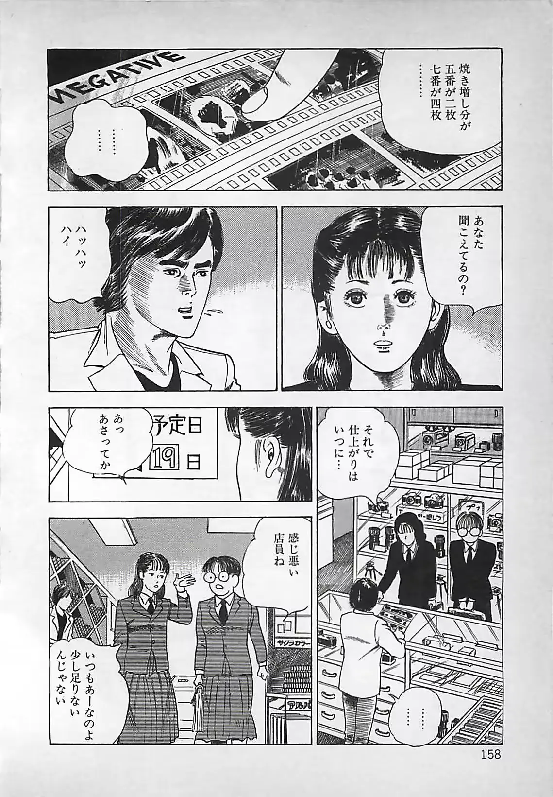 웹툰 이미지 158