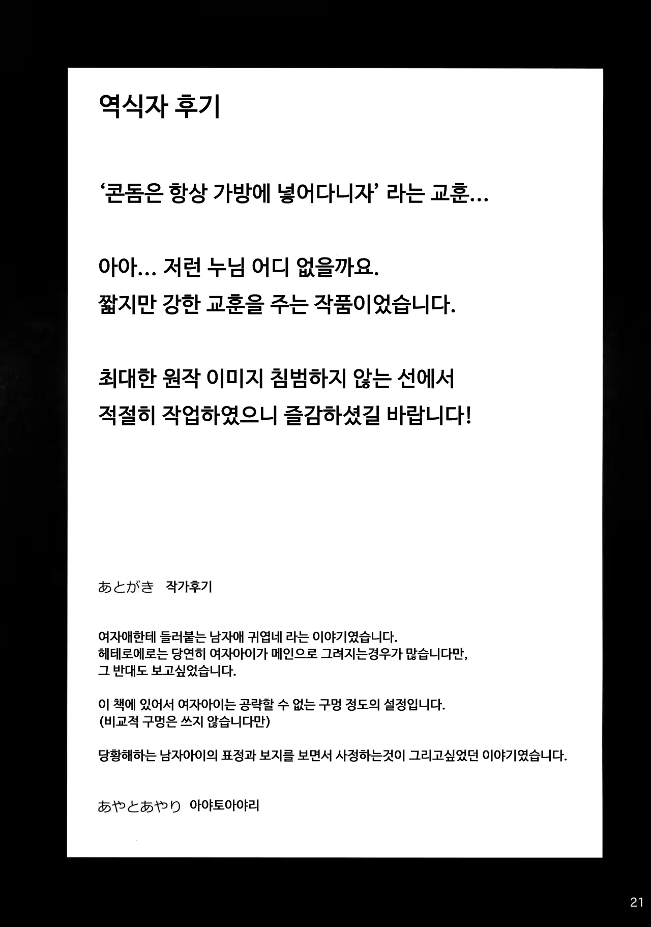 웹툰 이미지 19