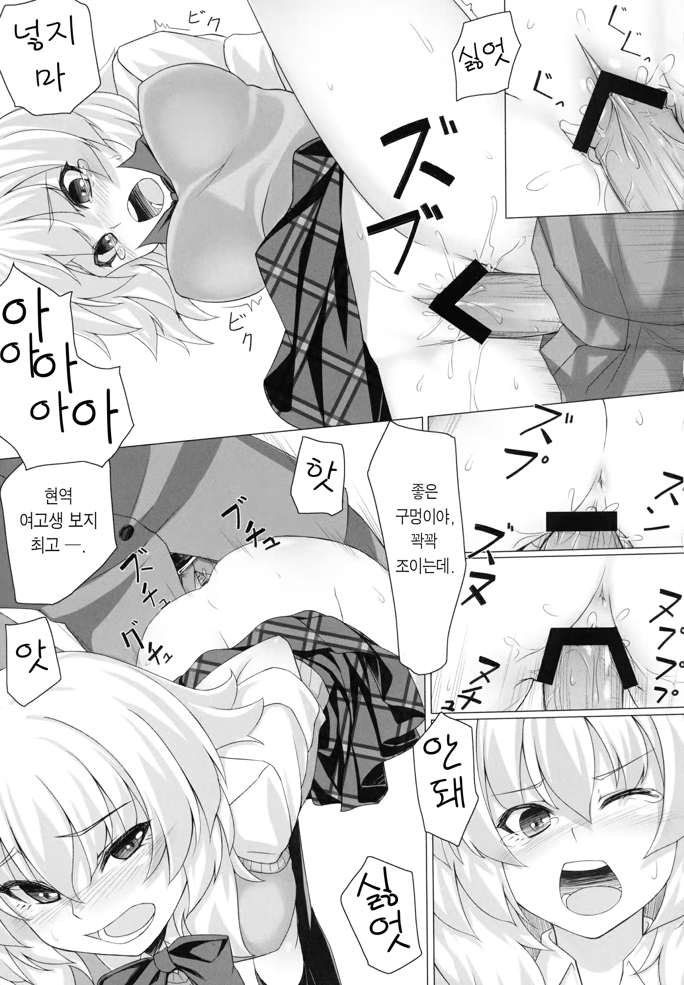 웹툰 이미지 9