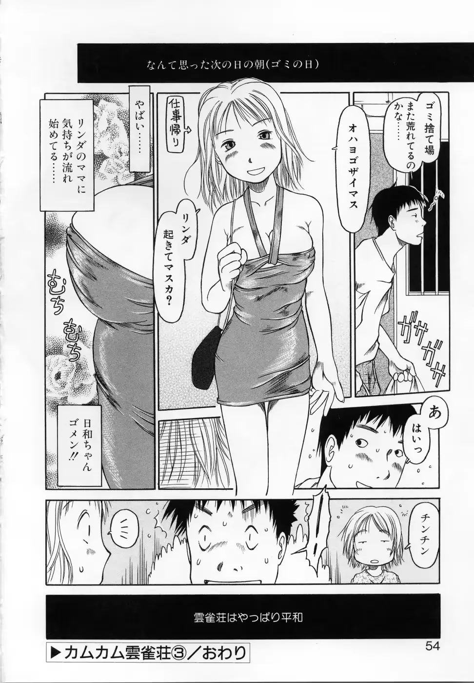 웹툰 이미지 52