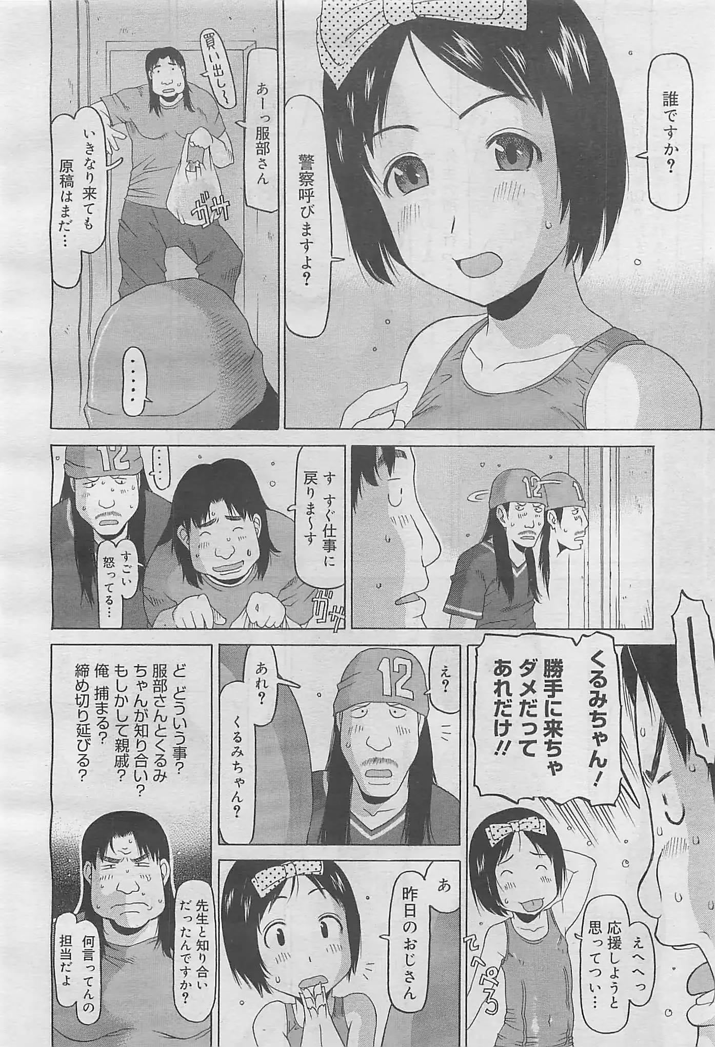 웹툰 이미지 157
